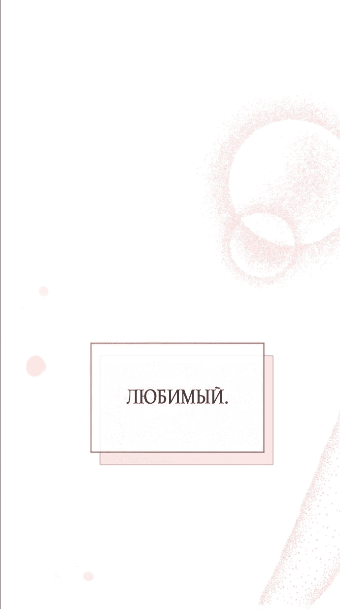 Манга Ребёнок, похожий на меня - Глава 4 Страница 56