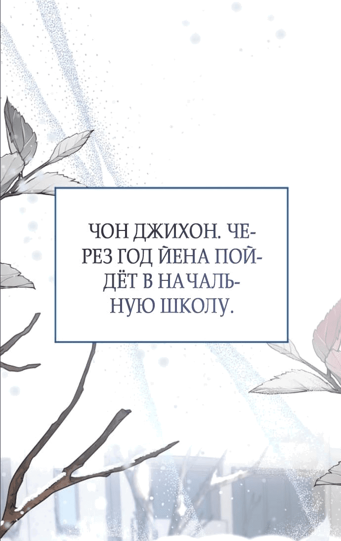 Манга Ребёнок, похожий на меня - Глава 4 Страница 61