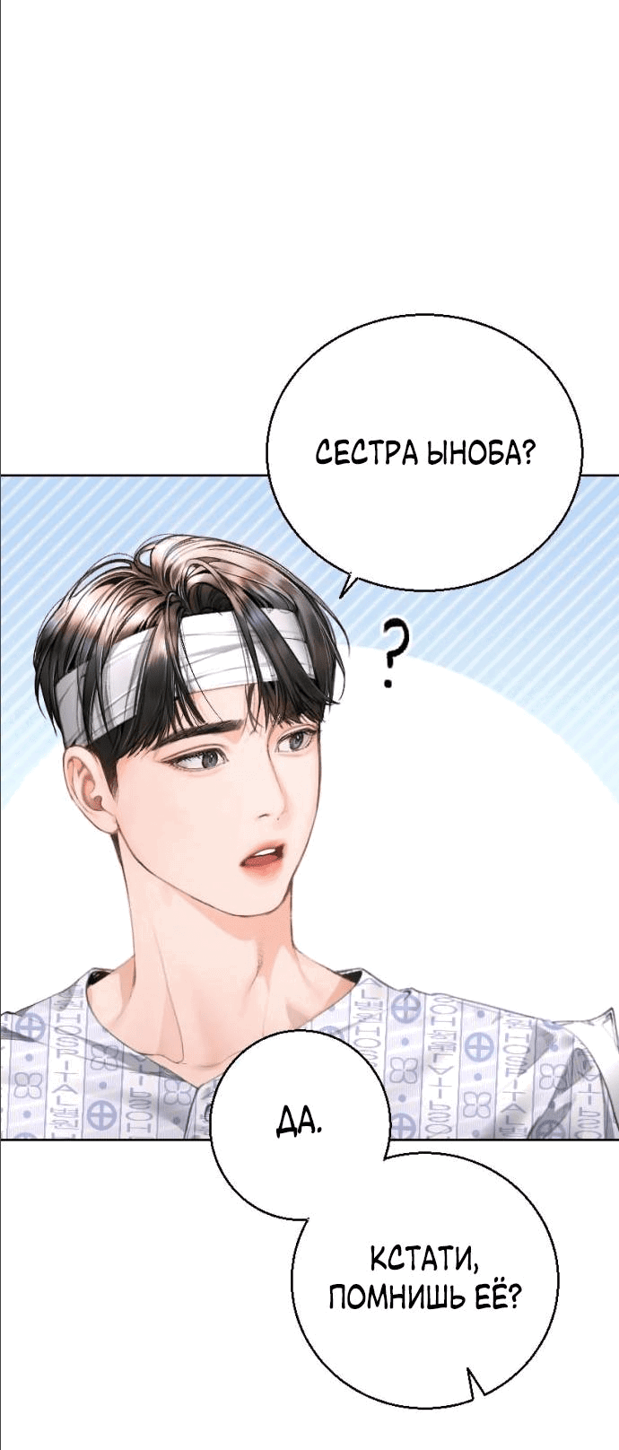 Манга Ребёнок, похожий на меня - Глава 4 Страница 23
