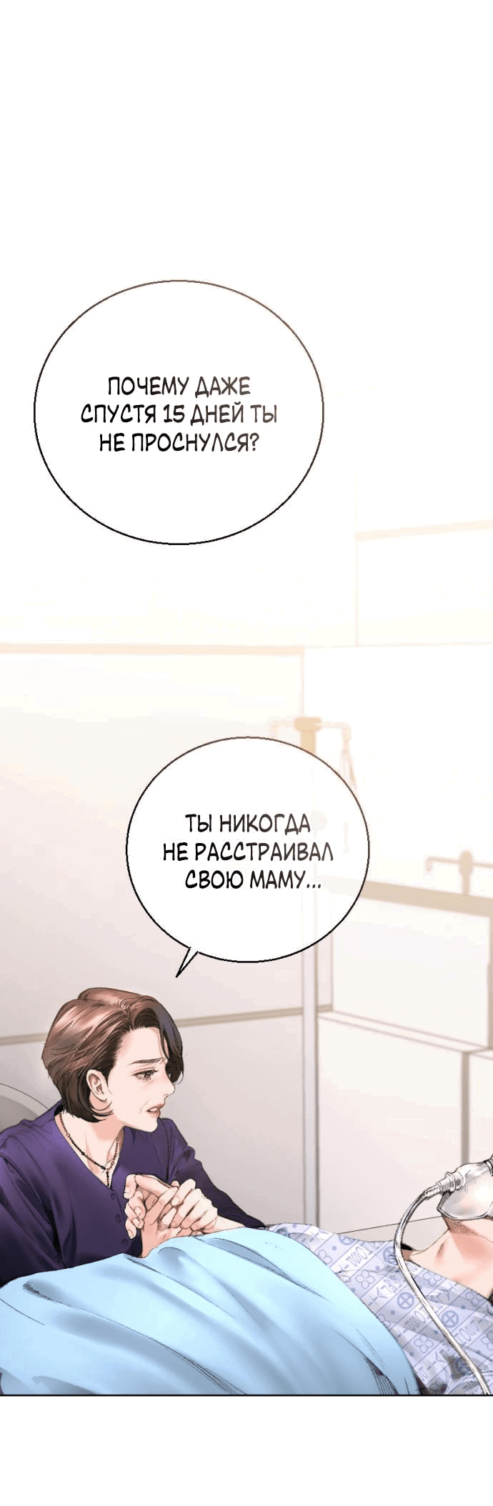 Манга Ребёнок, похожий на меня - Глава 3 Страница 68