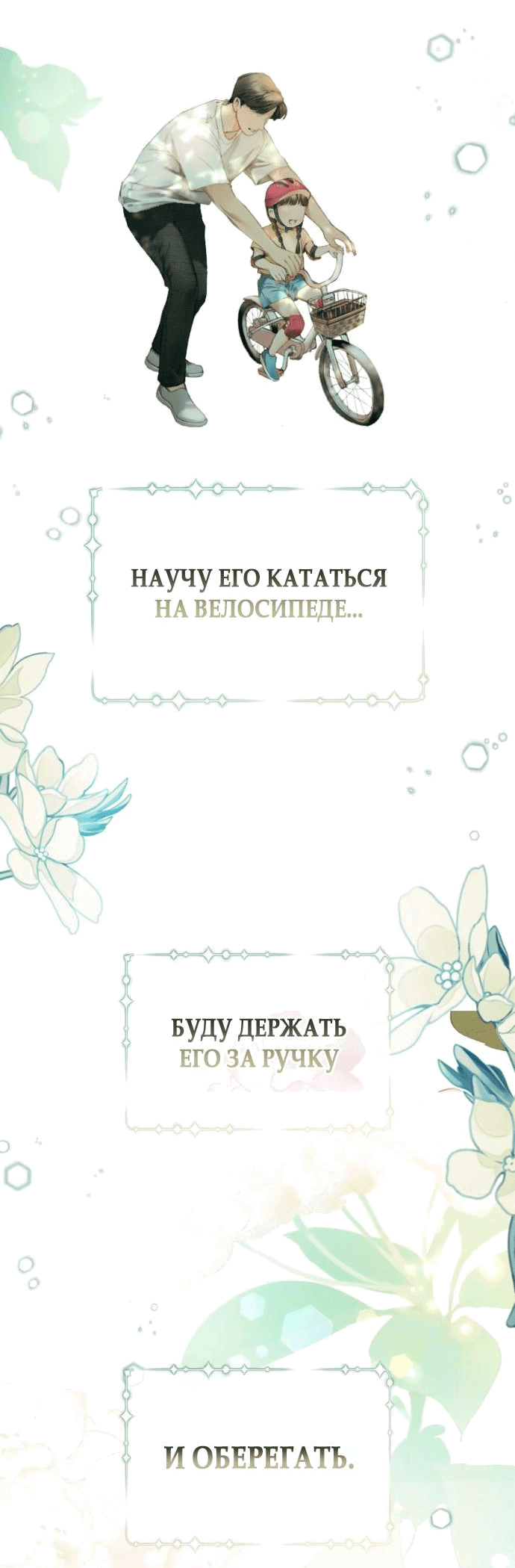 Манга Ребёнок, похожий на меня - Глава 2 Страница 80