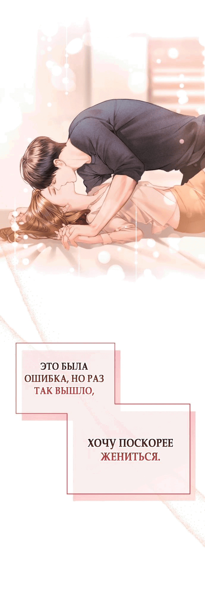 Манга Ребёнок, похожий на меня - Глава 2 Страница 54