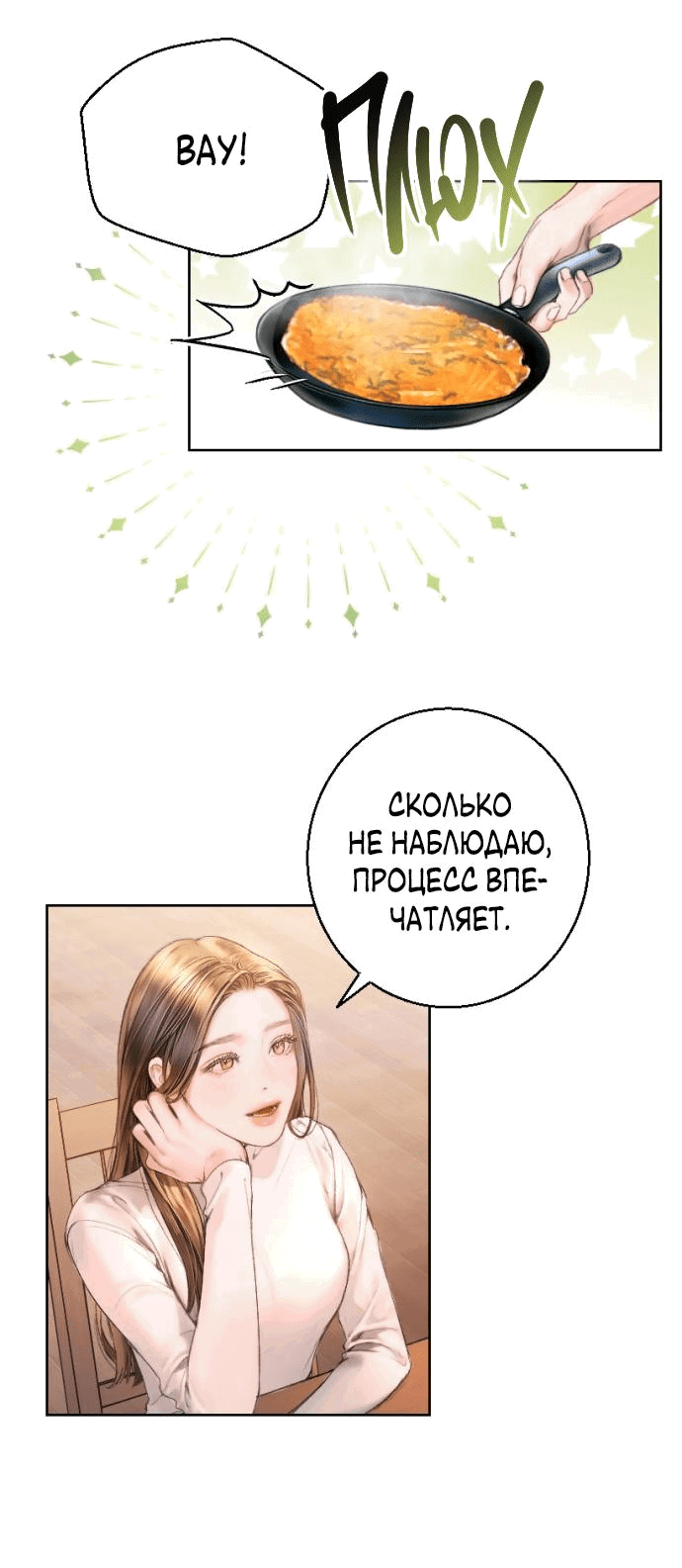 Манга Ребёнок, похожий на меня - Глава 2 Страница 11
