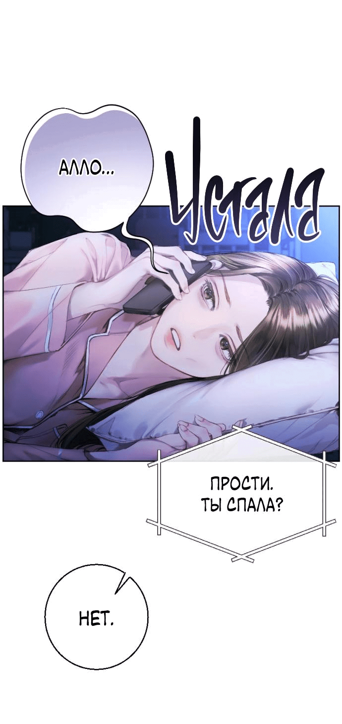 Манга Ребёнок, похожий на меня - Глава 2 Страница 42