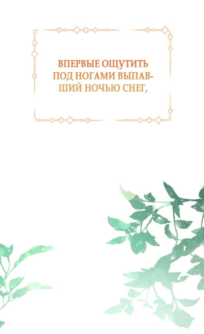Манга Ребёнок, похожий на меня - Глава 2 Страница 79