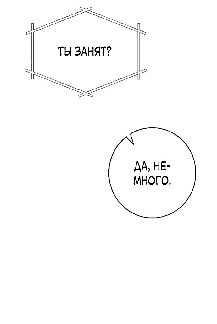 Манга Ребёнок, похожий на меня - Глава 2 Страница 65