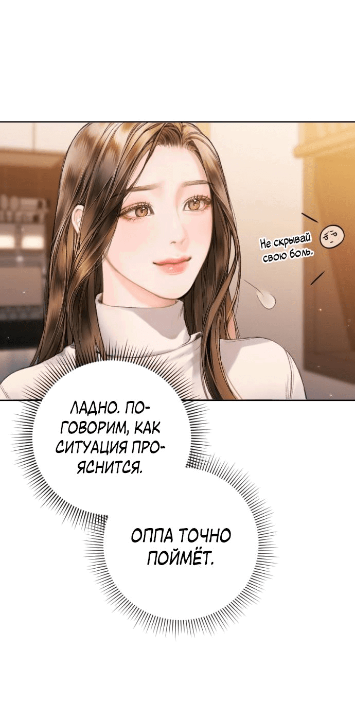 Манга Ребёнок, похожий на меня - Глава 2 Страница 16