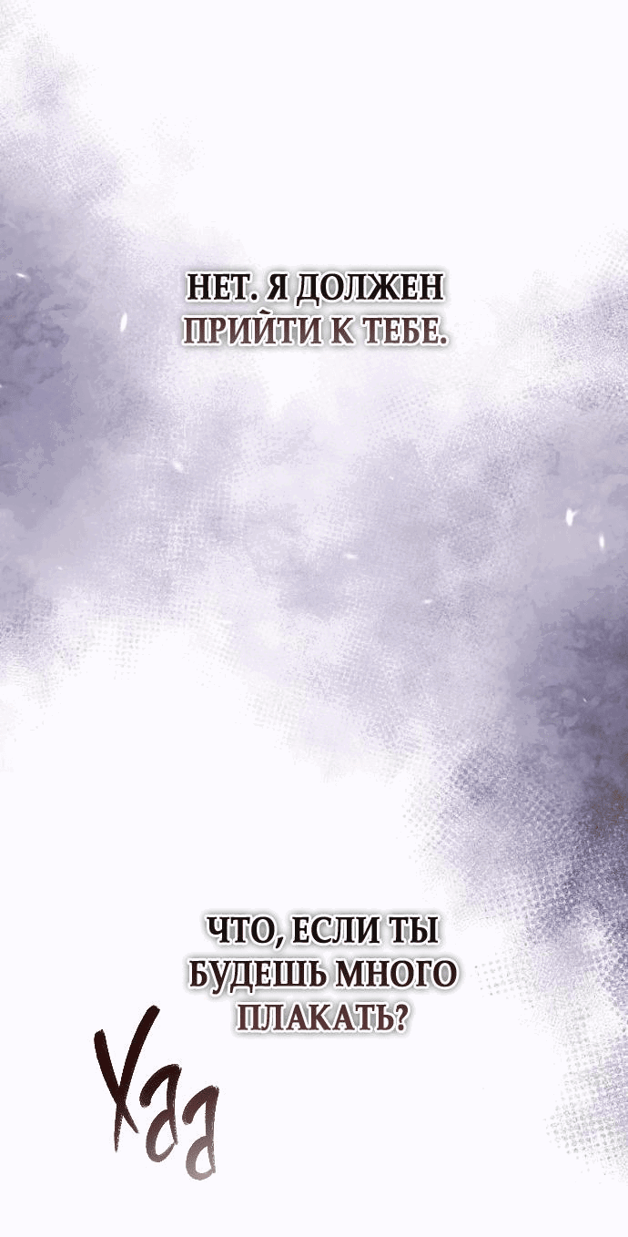 Манга Ребёнок, похожий на меня - Глава 2 Страница 97