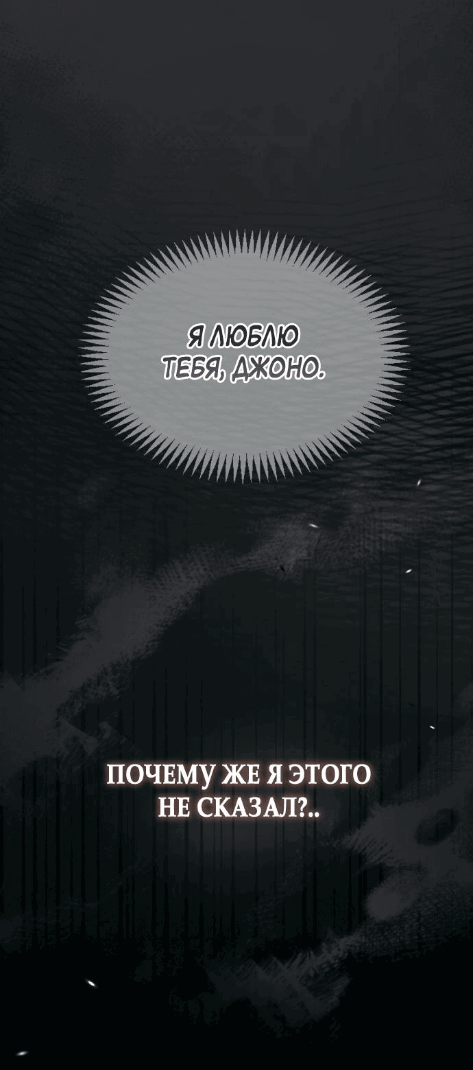 Манга Ребёнок, похожий на меня - Глава 2 Страница 102