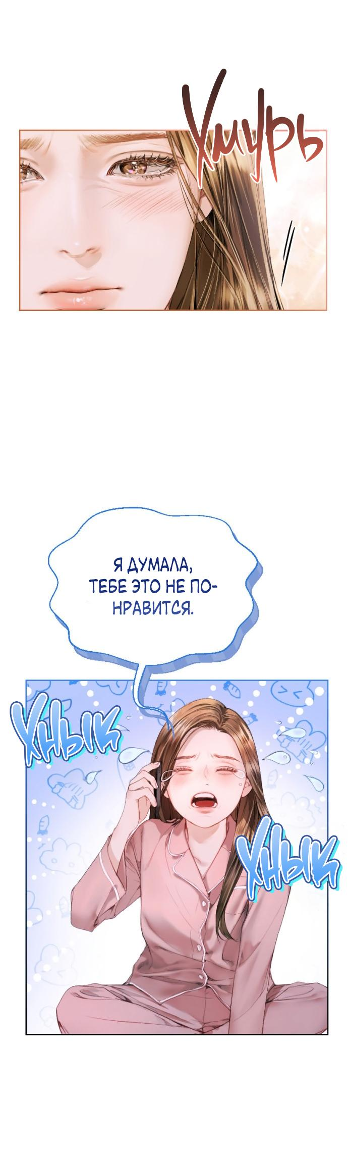 Манга Ребёнок, похожий на меня - Глава 2 Страница 47