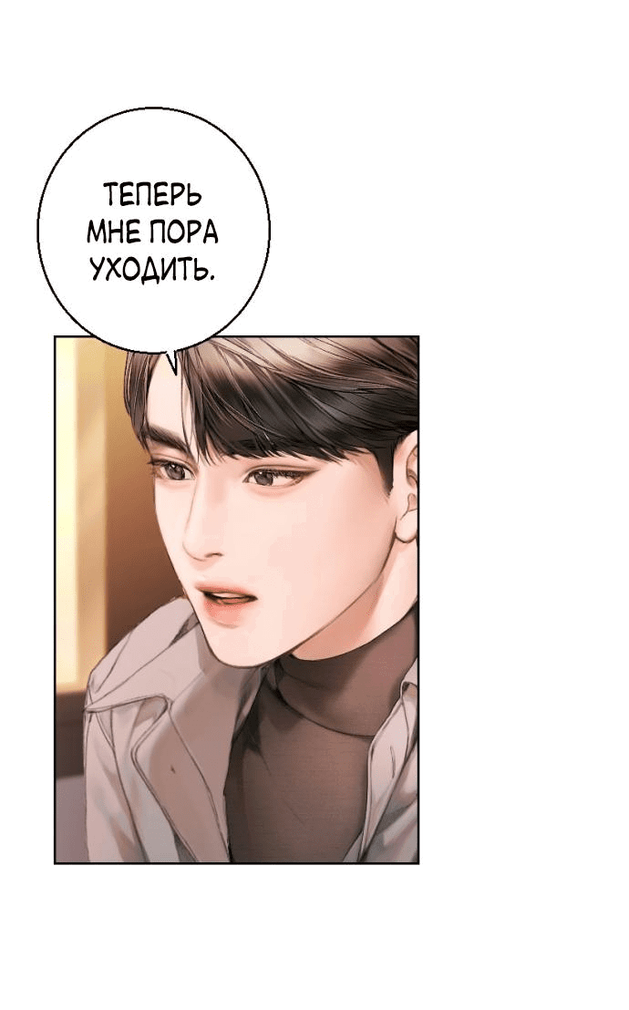 Манга Ребёнок, похожий на меня - Глава 2 Страница 17