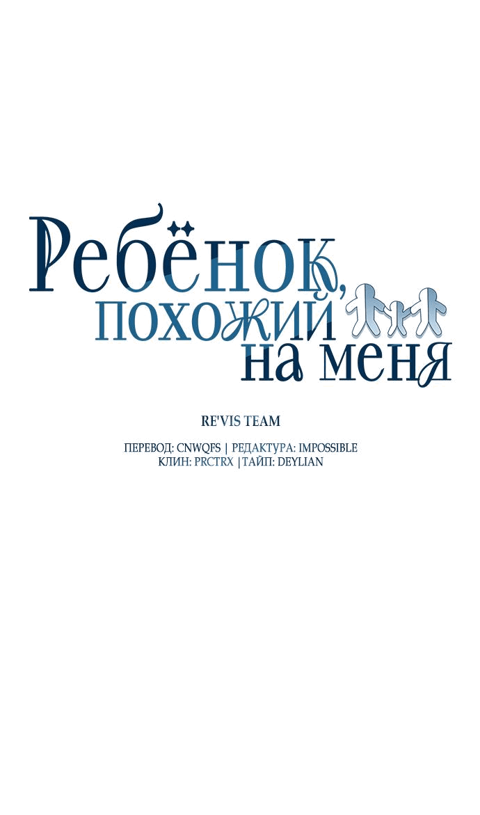 Манга Ребёнок, похожий на меня - Глава 2 Страница 2