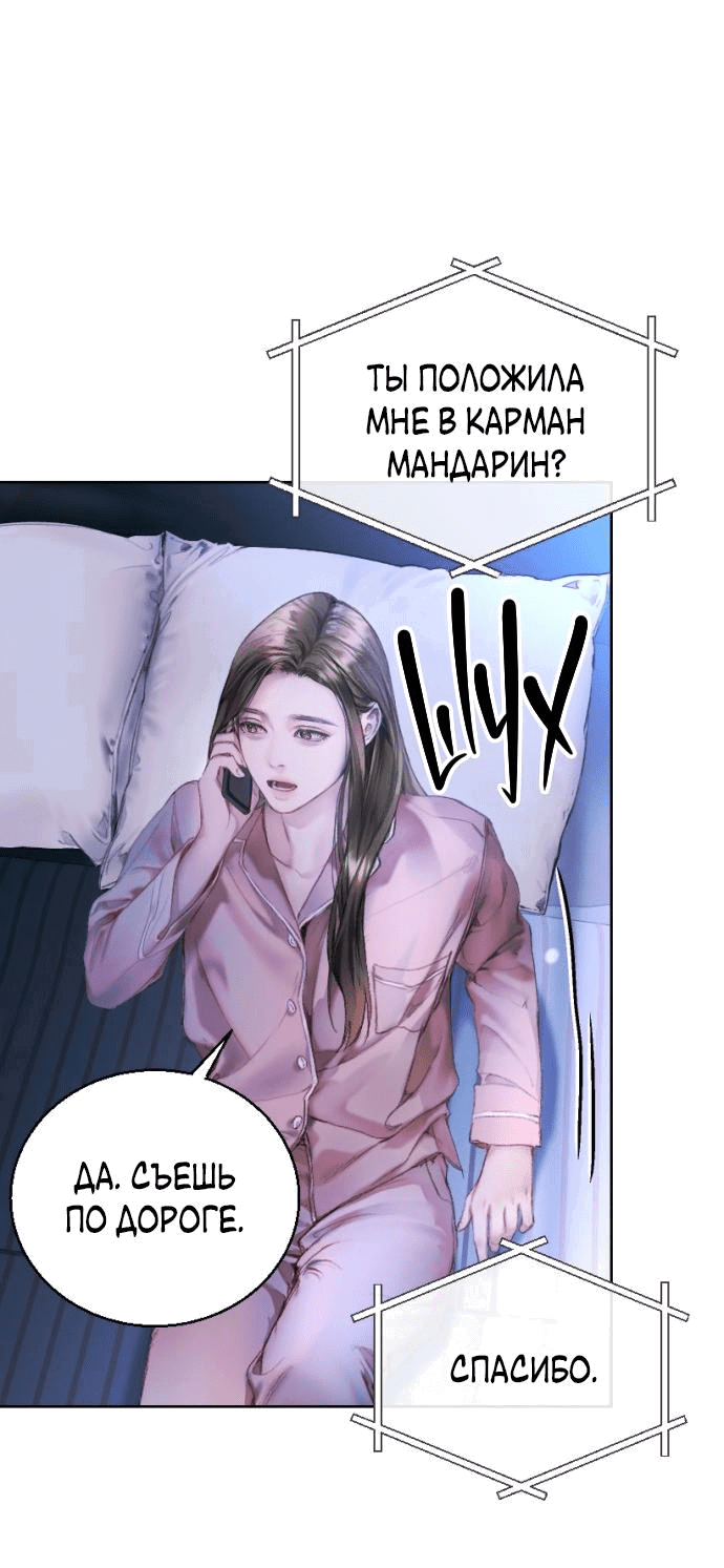 Манга Ребёнок, похожий на меня - Глава 2 Страница 43