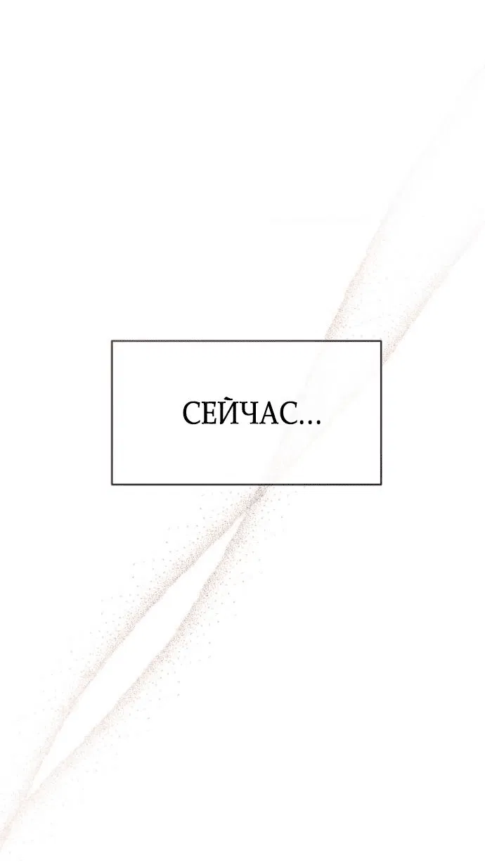 Манга Ребёнок, похожий на меня - Глава 1 Страница 73