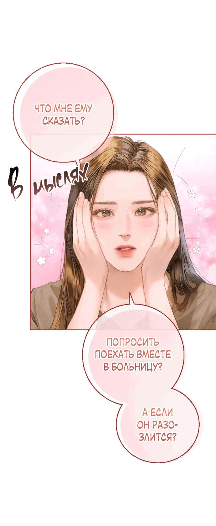 Манга Ребёнок, похожий на меня - Глава 1 Страница 21