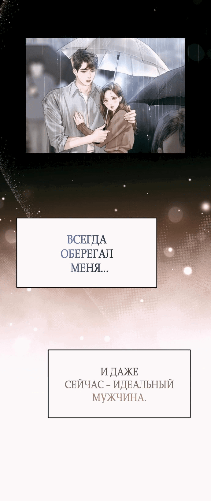 Манга Ребёнок, похожий на меня - Глава 1 Страница 36