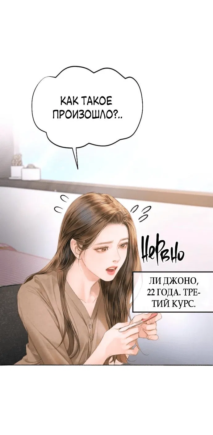 Манга Ребёнок, похожий на меня - Глава 1 Страница 14