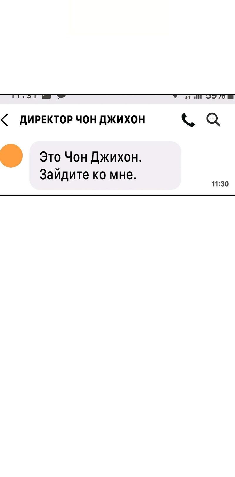 Манга Ребёнок, похожий на меня - Глава 21 Страница 48