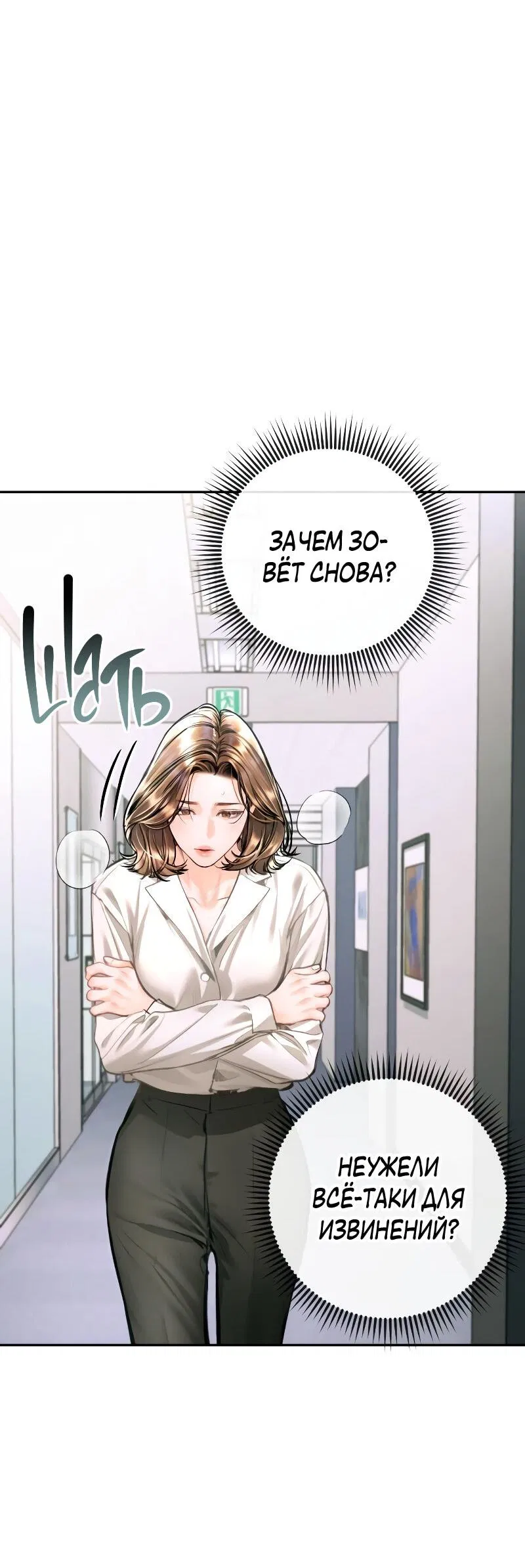 Манга Ребёнок, похожий на меня - Глава 21 Страница 49