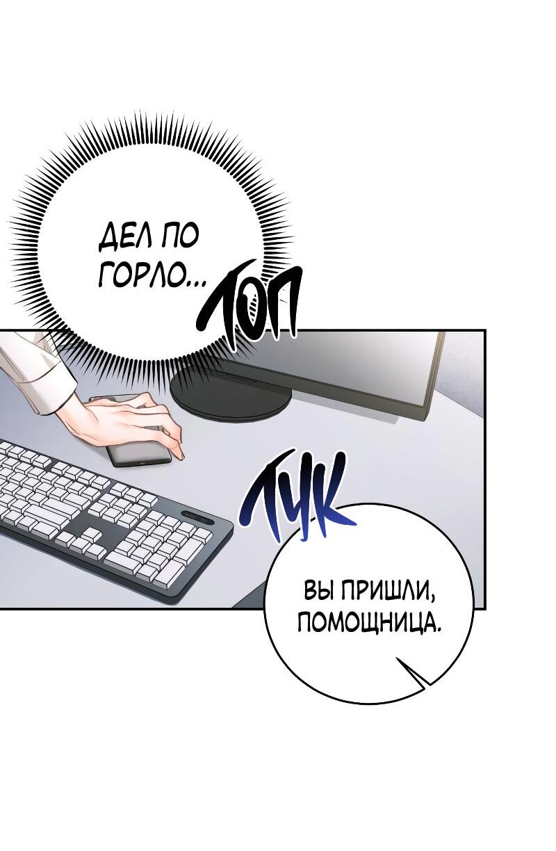 Манга Ребёнок, похожий на меня - Глава 21 Страница 36