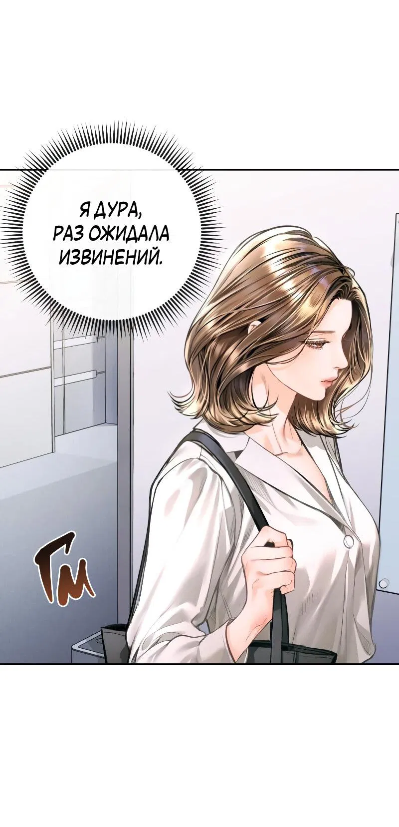Манга Ребёнок, похожий на меня - Глава 21 Страница 34