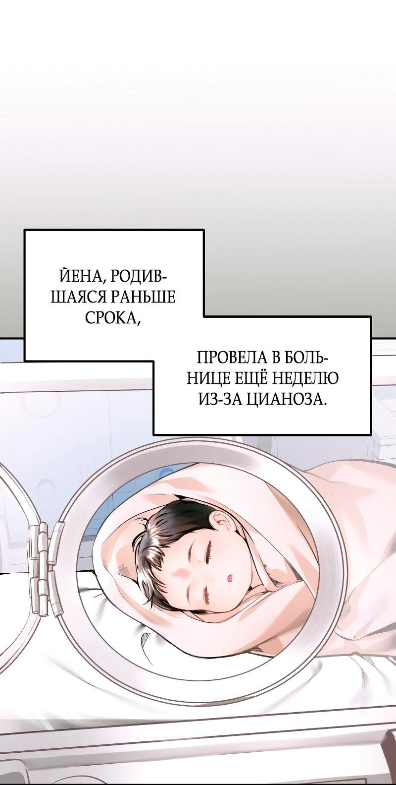 Манга Ребёнок, похожий на меня - Глава 19 Страница 31
