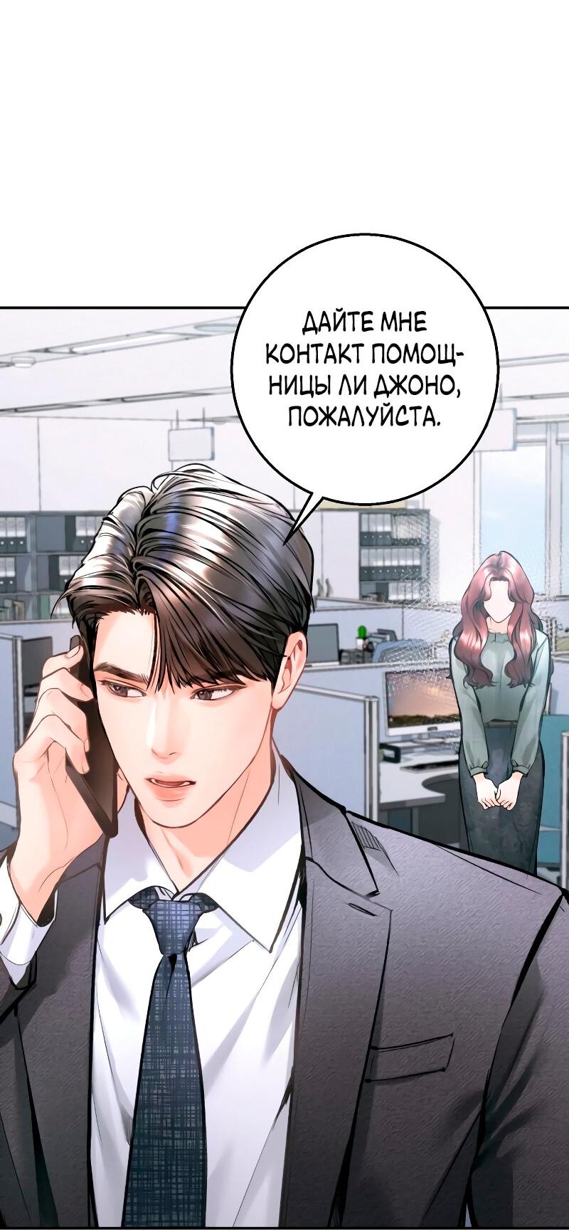 Манга Ребёнок, похожий на меня - Глава 19 Страница 52