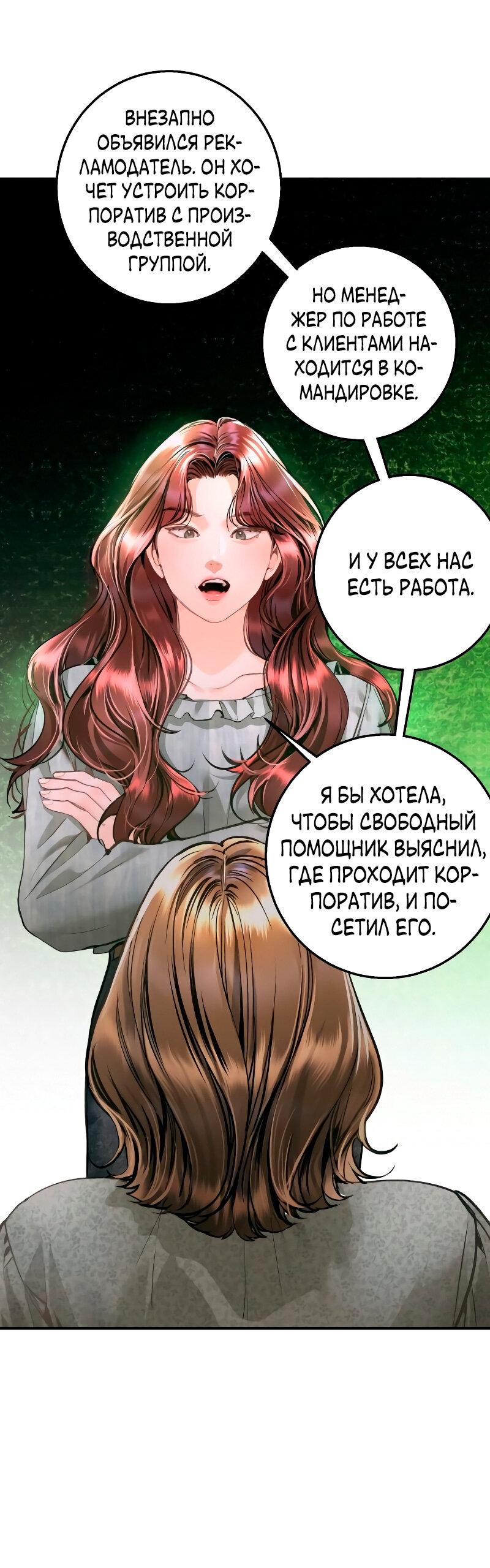 Манга Ребёнок, похожий на меня - Глава 19 Страница 42