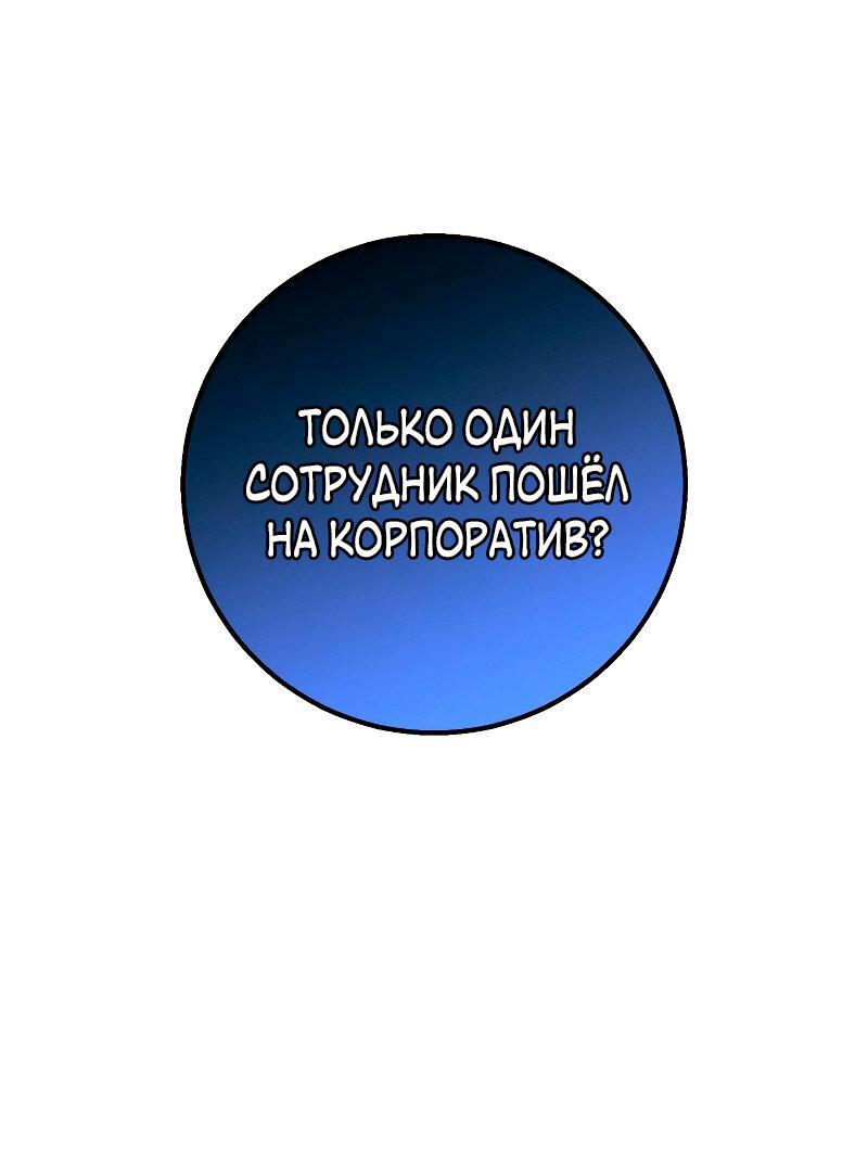 Манга Ребёнок, похожий на меня - Глава 19 Страница 50