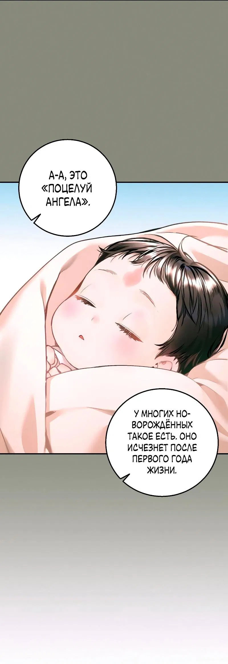 Манга Ребёнок, похожий на меня - Глава 19 Страница 33