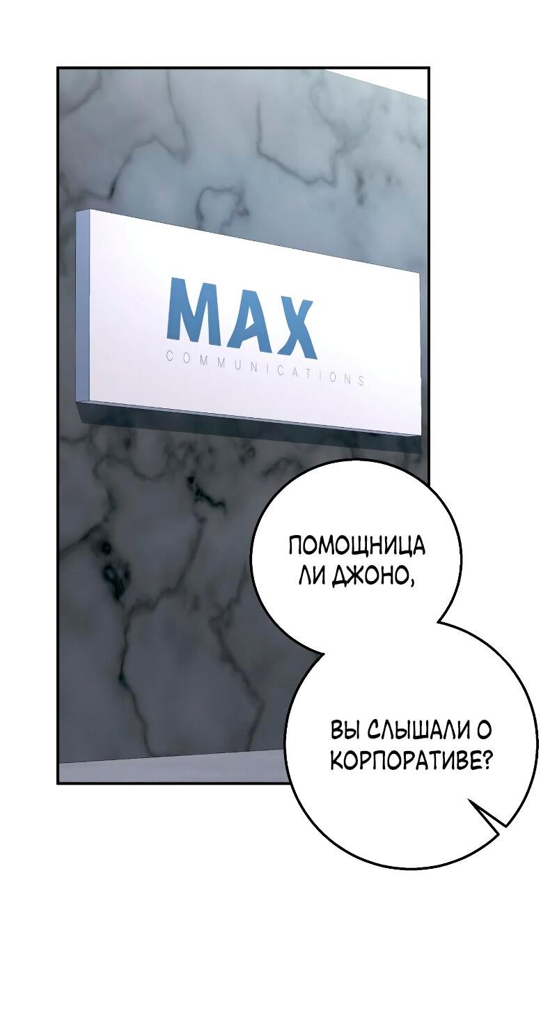 Манга Ребёнок, похожий на меня - Глава 19 Страница 40