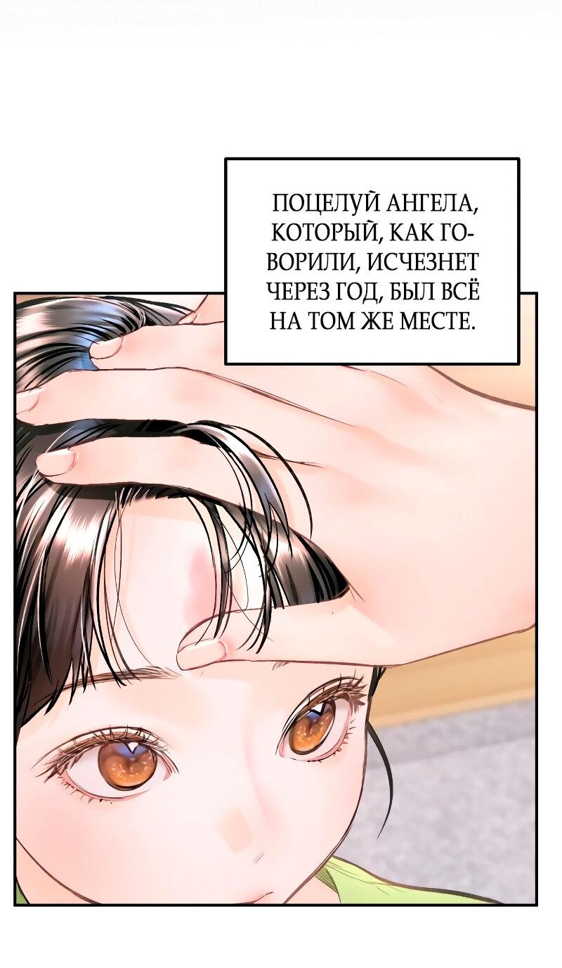Манга Ребёнок, похожий на меня - Глава 19 Страница 34