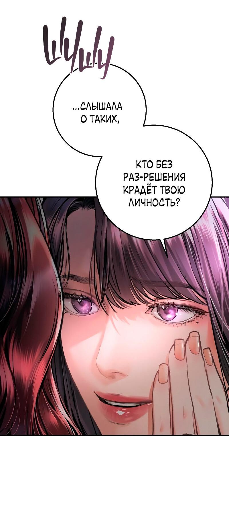 Манга Ребёнок, похожий на меня - Глава 19 Страница 14