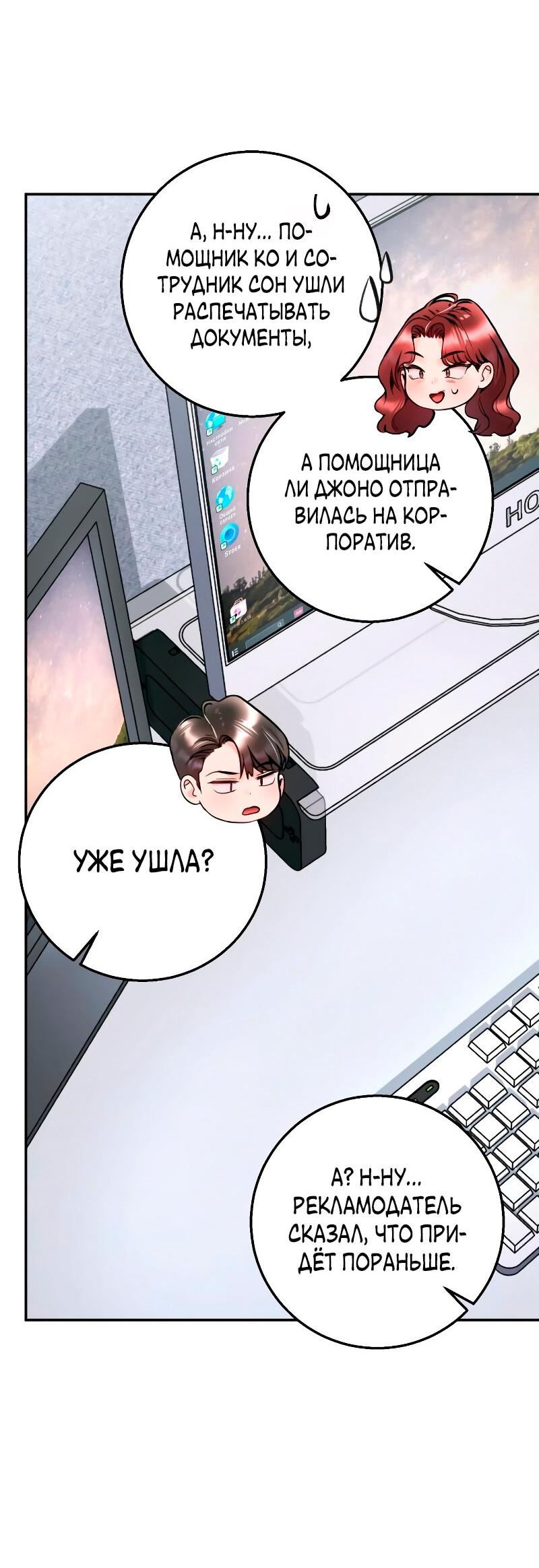Манга Ребёнок, похожий на меня - Глава 19 Страница 49