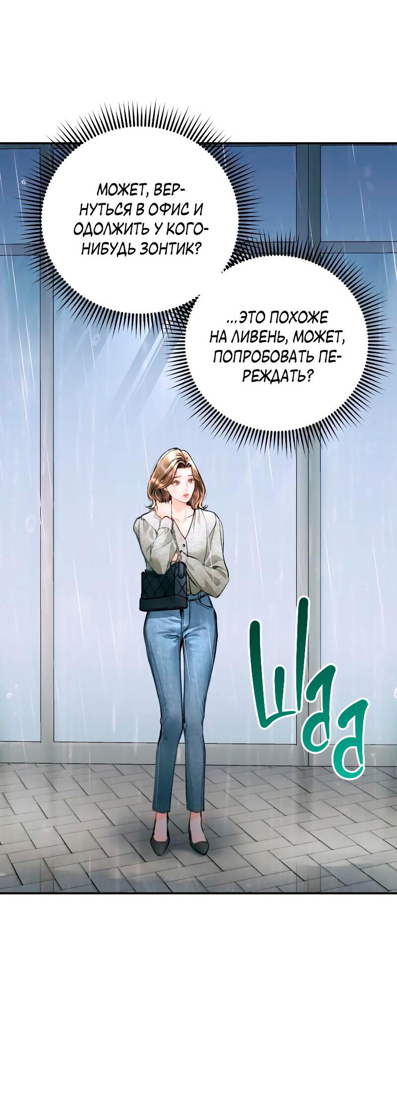 Манга Ребёнок, похожий на меня - Глава 19 Страница 57