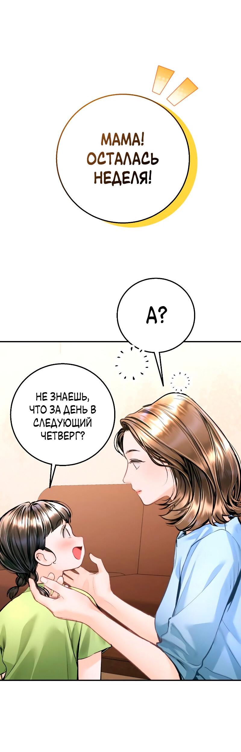 Манга Ребёнок, похожий на меня - Глава 19 Страница 29