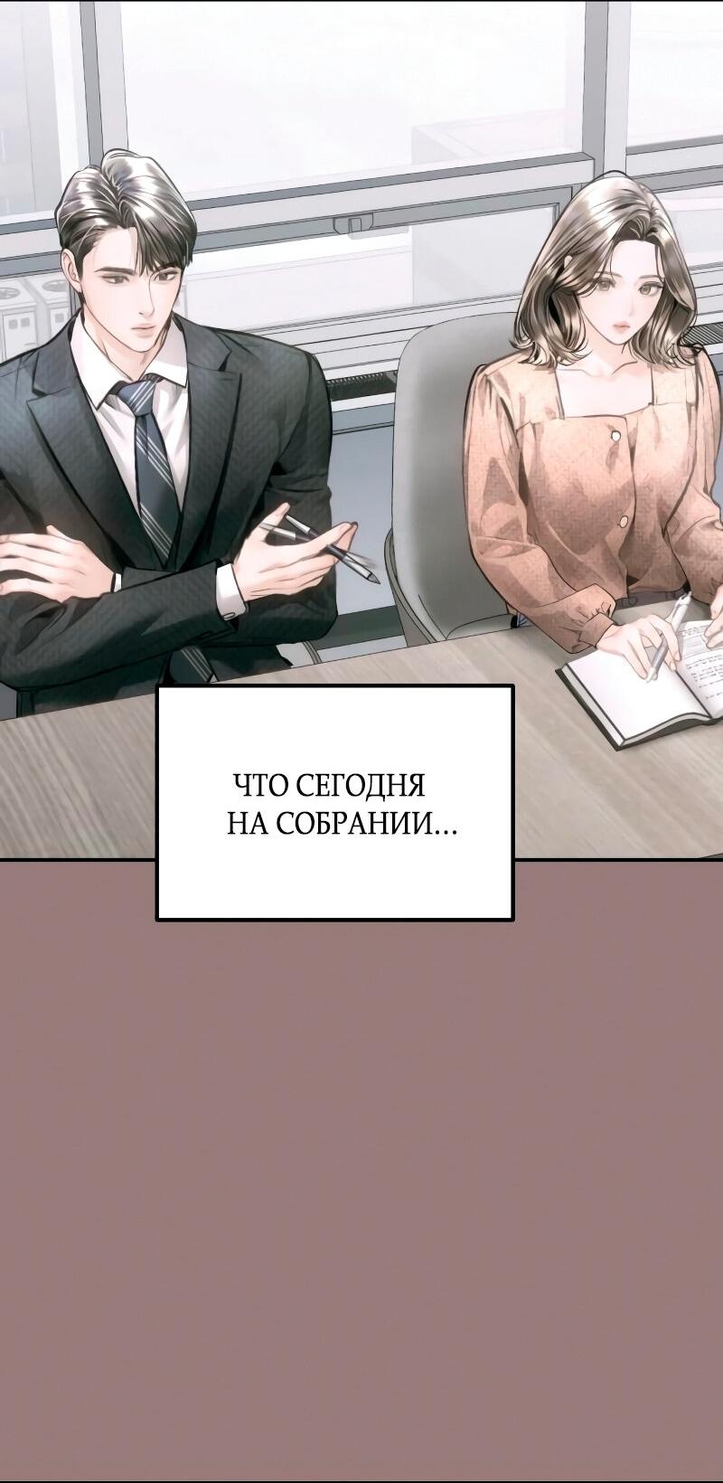 Манга Ребёнок, похожий на меня - Глава 19 Страница 5