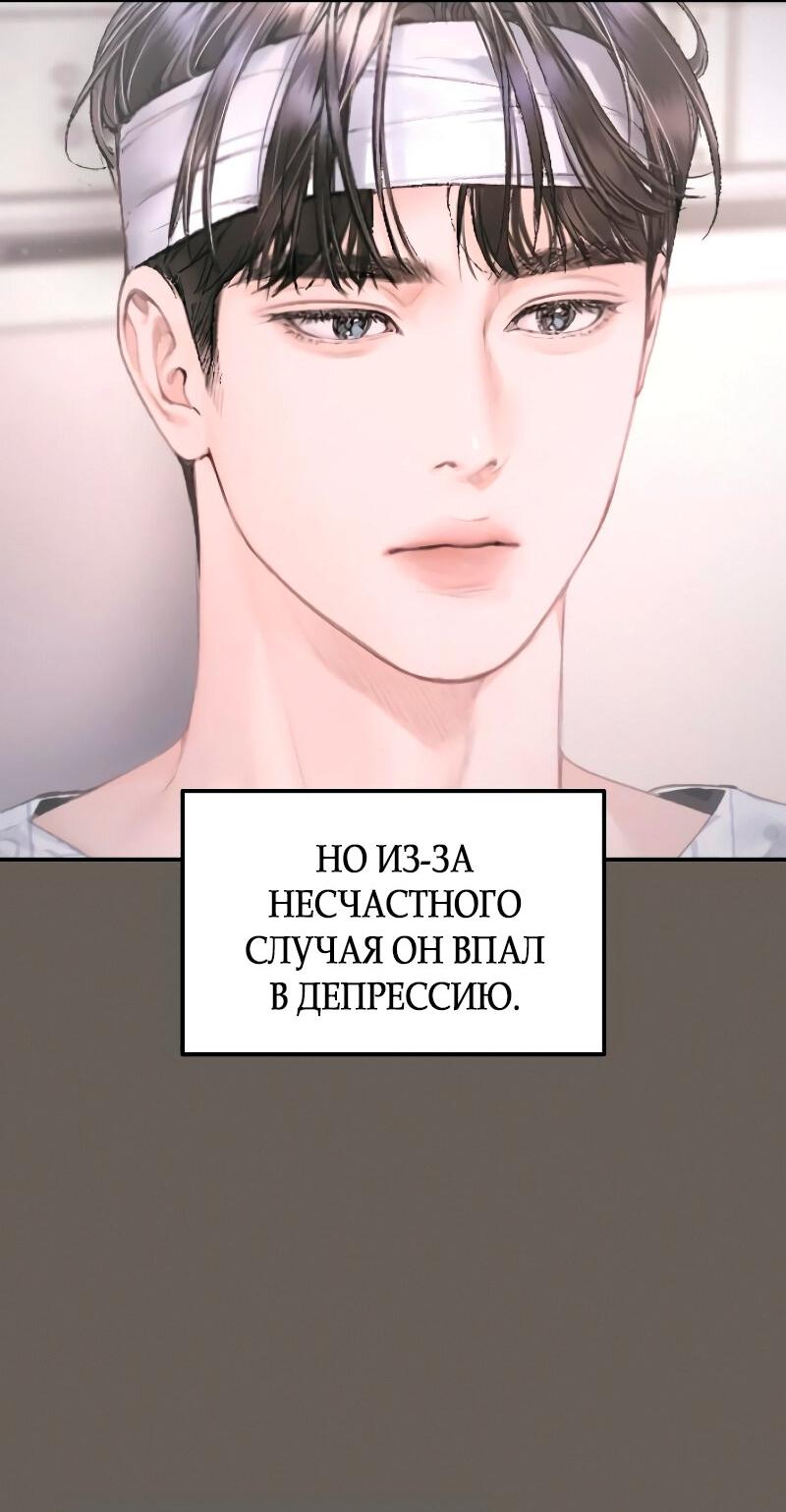 Манга Ребёнок, похожий на меня - Глава 18 Страница 12