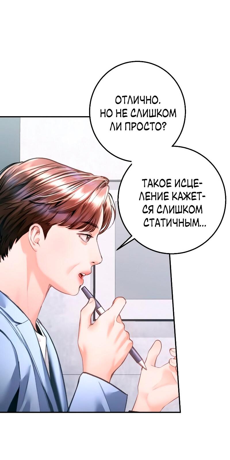Манга Ребёнок, похожий на меня - Глава 18 Страница 60