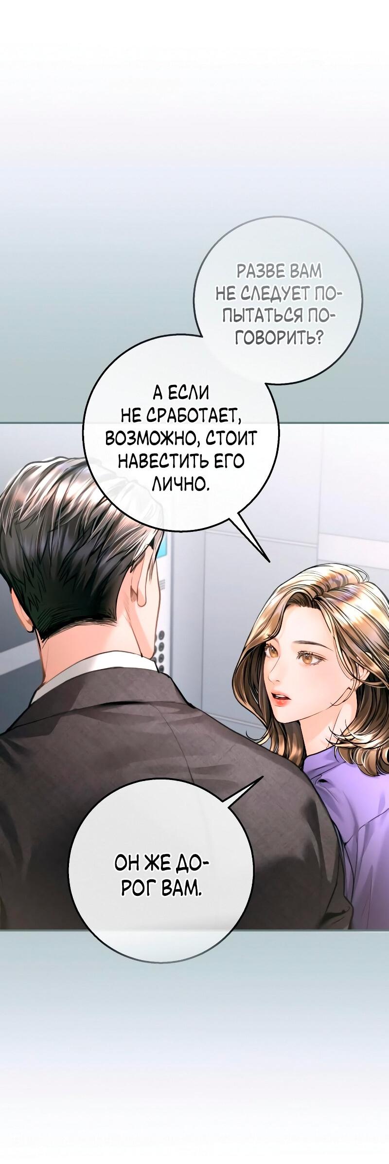 Манга Ребёнок, похожий на меня - Глава 18 Страница 19
