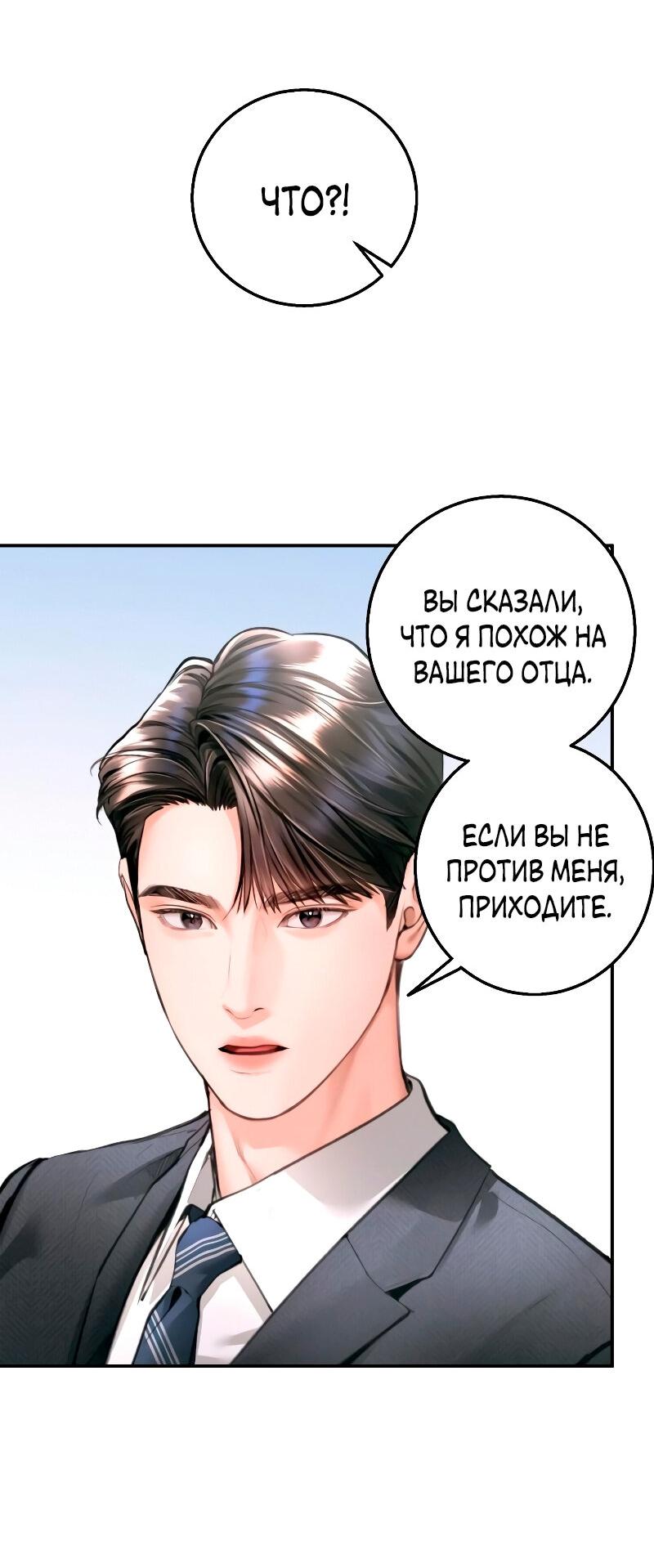 Манга Ребёнок, похожий на меня - Глава 18 Страница 36