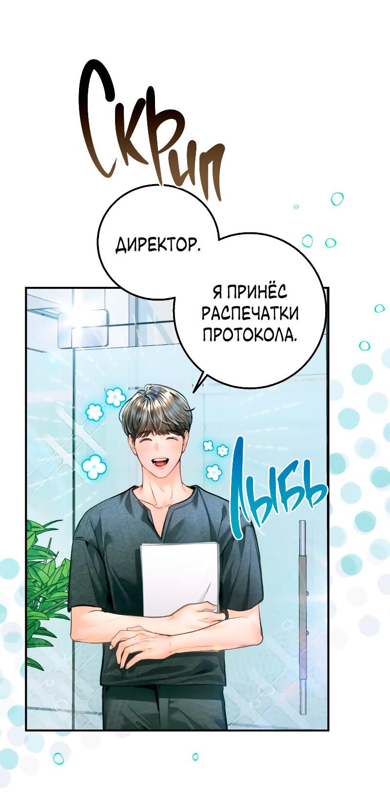 Манга Ребёнок, похожий на меня - Глава 18 Страница 39