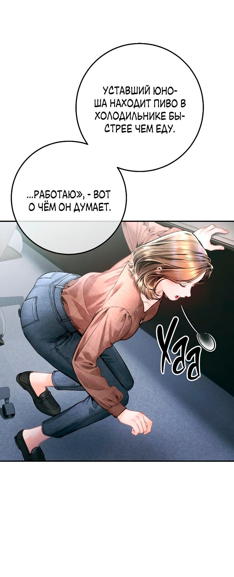 Манга Ребёнок, похожий на меня - Глава 18 Страница 51