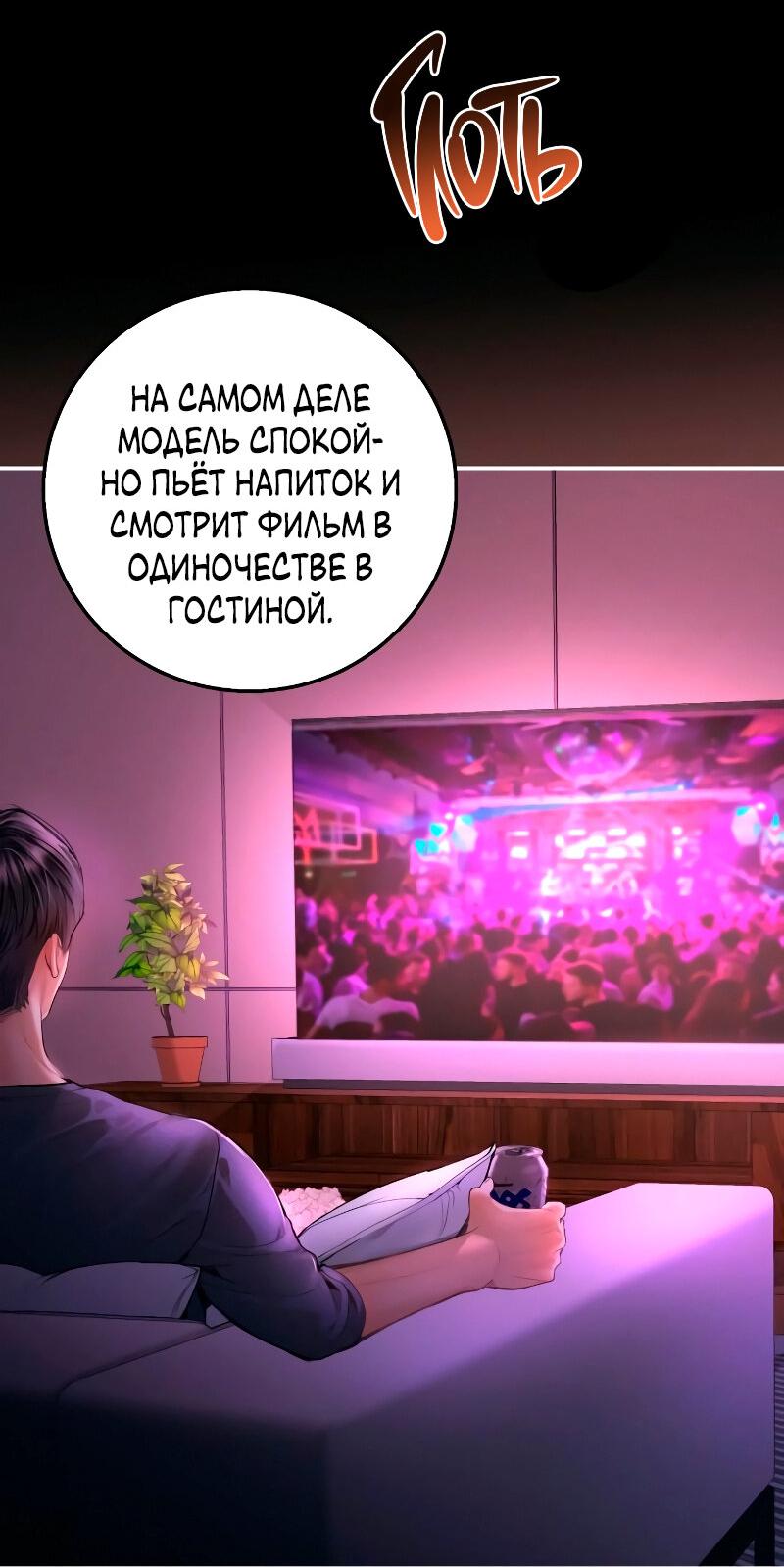 Манга Ребёнок, похожий на меня - Глава 18 Страница 64