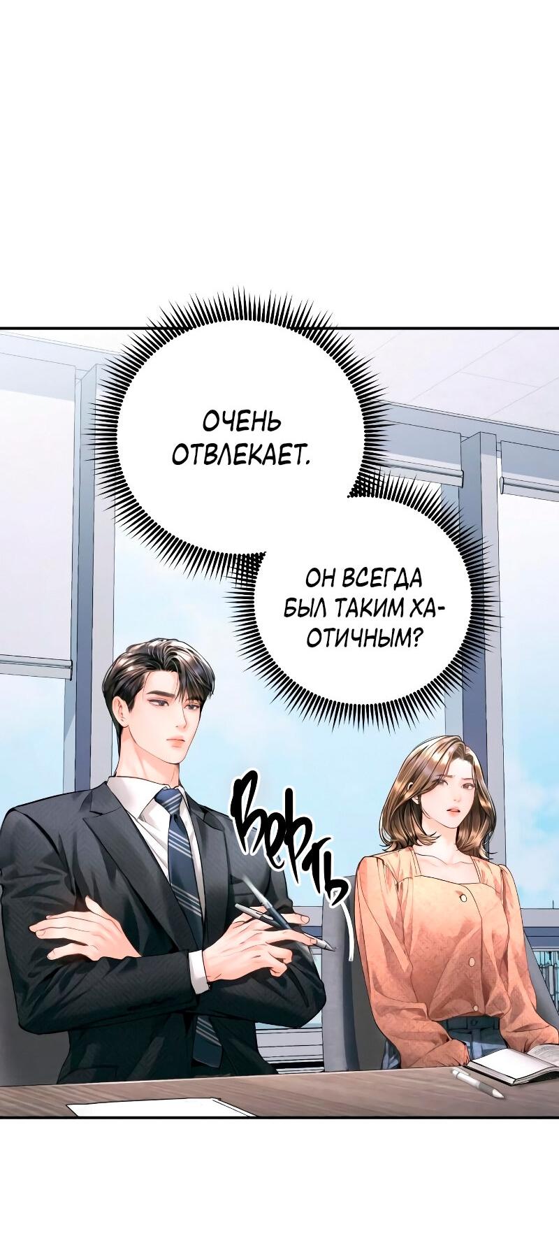 Манга Ребёнок, похожий на меня - Глава 18 Страница 46