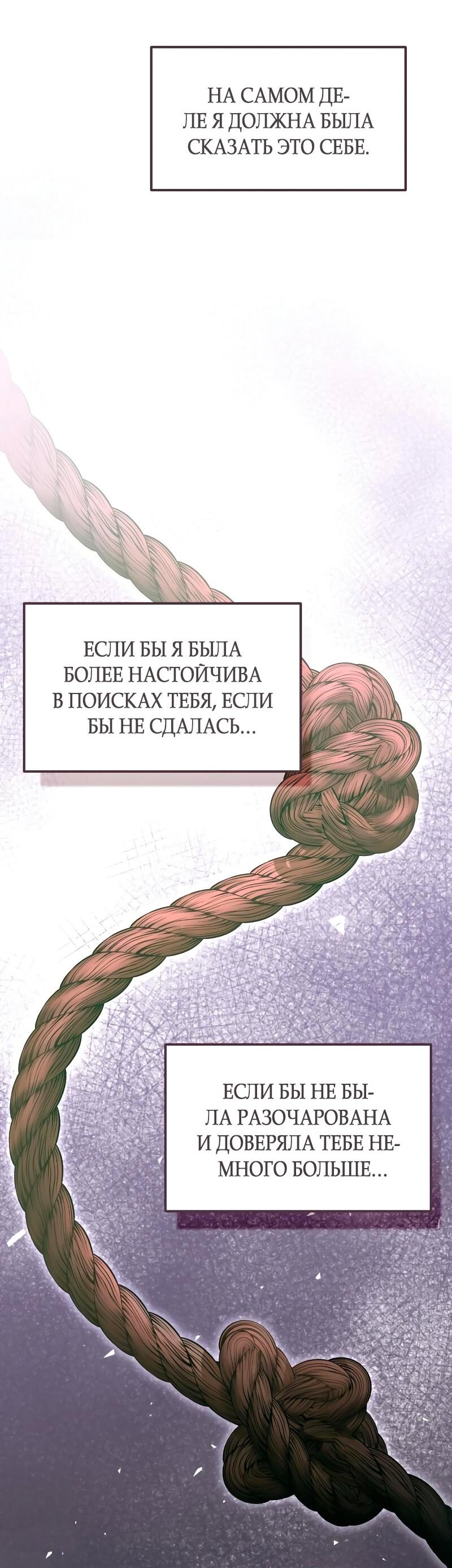 Манга Ребёнок, похожий на меня - Глава 18 Страница 34