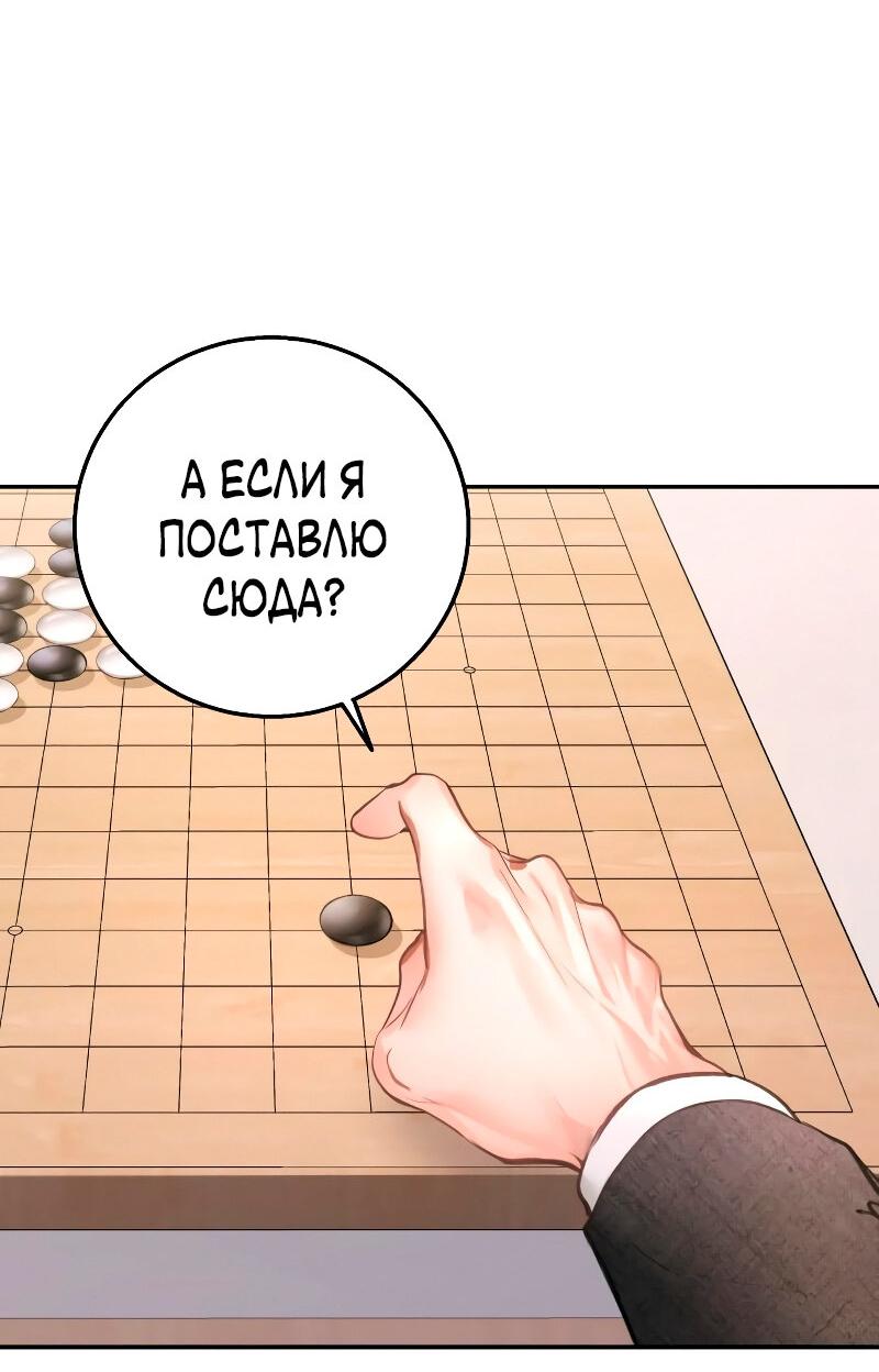 Манга Ребёнок, похожий на меня - Глава 17 Страница 31