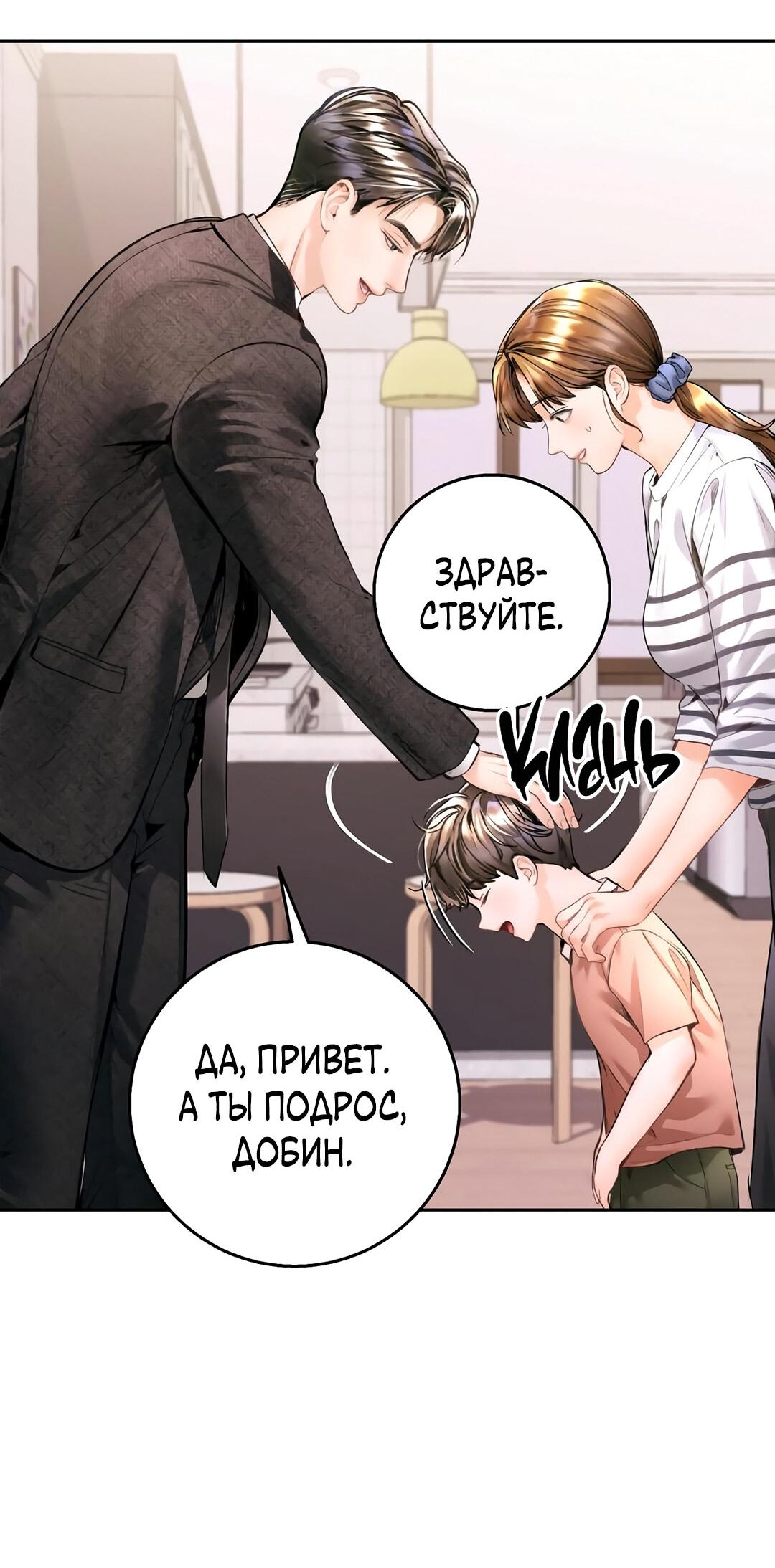 Манга Ребёнок, похожий на меня - Глава 16 Страница 87
