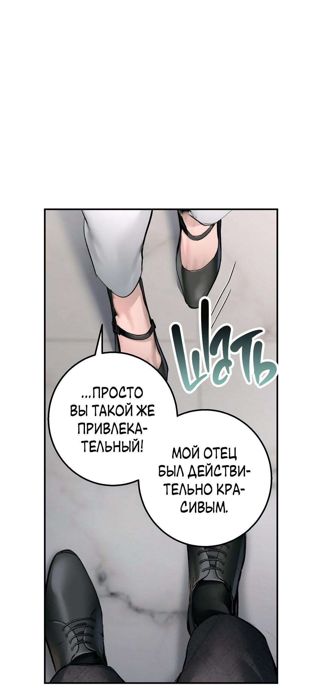 Манга Ребёнок, похожий на меня - Глава 16 Страница 16