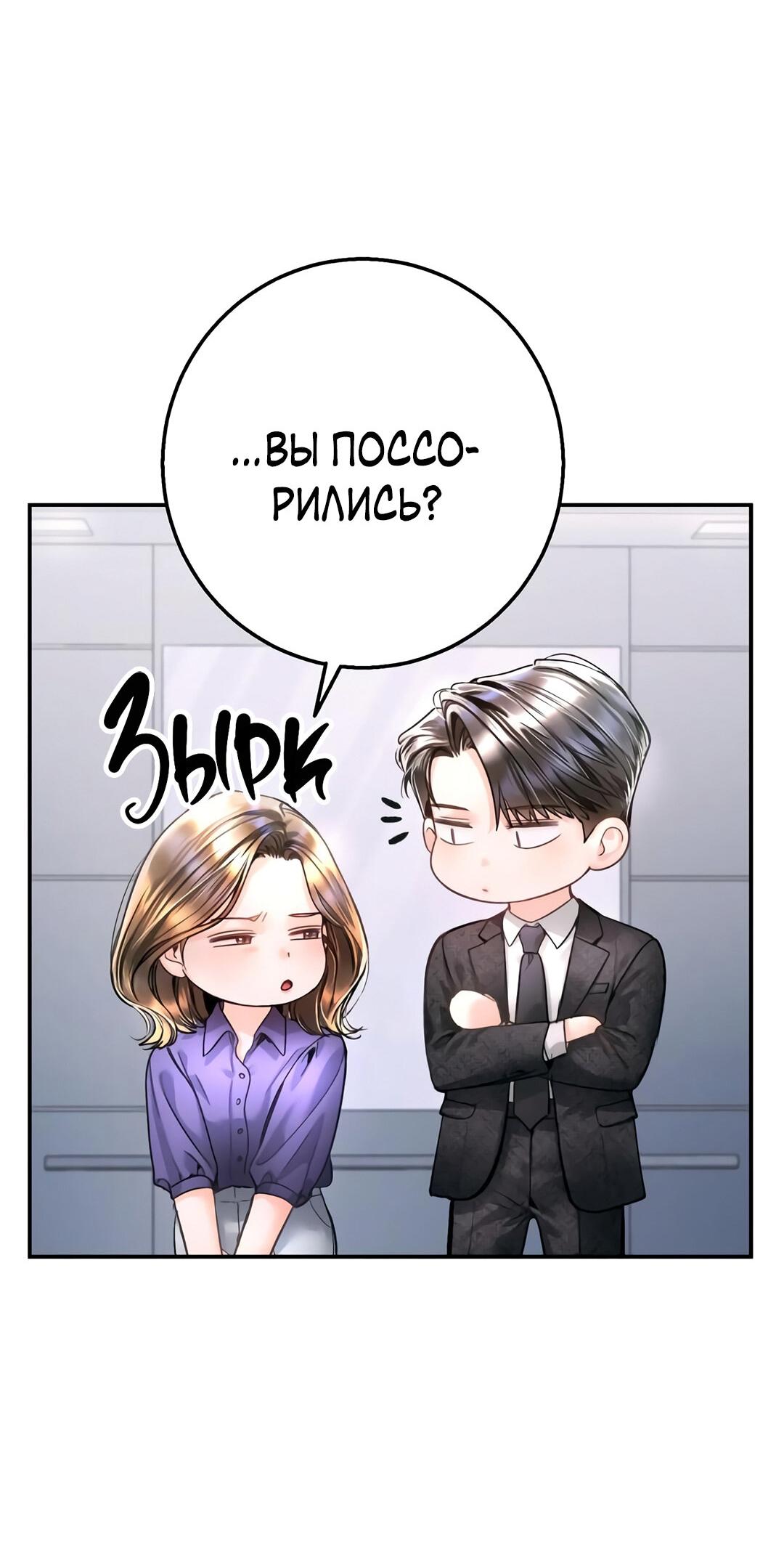 Манга Ребёнок, похожий на меня - Глава 16 Страница 59